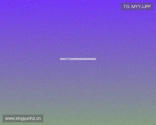 体育直播360网最新赛事全覆盖实时比分精彩集锦一网打尽