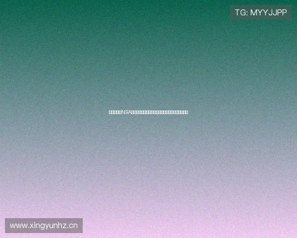 《深度解析NBA直播热潮与粉丝文化:如何影响篮球迷的观看体验》 《深度解析NBA直播热潮与粉丝文化:如何影响篮球迷的观看体验》