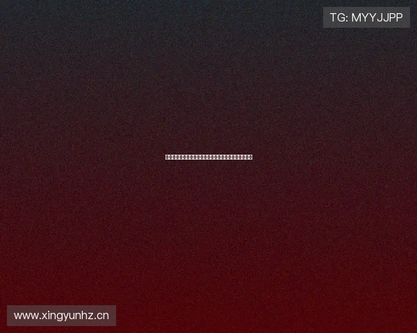 火箭队今天精彩直播：全场比赛实况回放与精彩瞬间解析