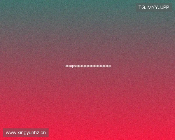 章鱼体育app下载官网苹果最新版下载全程指导快速安装与使用教程